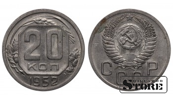1952 Soviet Union USSR 20 Kopecks Coin N# 94313