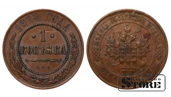 Russian Empire 1 Kopeck 1914