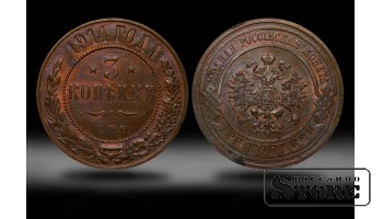 1914 Николай II Российская Империя Медь Монета 3 копейки  Y# 11 #RI4318