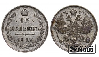 Vene Impeerium, 15 kopikat, 1917. aasta, Nikolai II