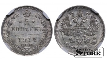 Vene Impeerium, 5 kopikat, 1914. aasta, SPB-VS, NGC UNC DETAILS, Nikolai II