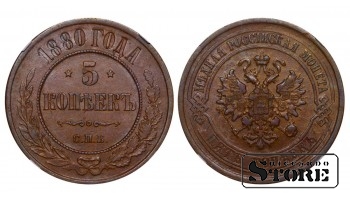 Venemaa Keisririik, 5 kopikat, 1880. aasta, SPB, NGC AU 55 BN