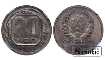 Nõukogude Liit, 20 kopikat, 1940 aasta, hõbe, NGC, MS 62