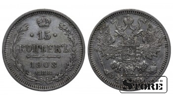 Russian Empire 15 Kopecks 1908