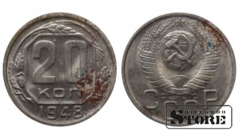 USSR 20 Kopecks 1948